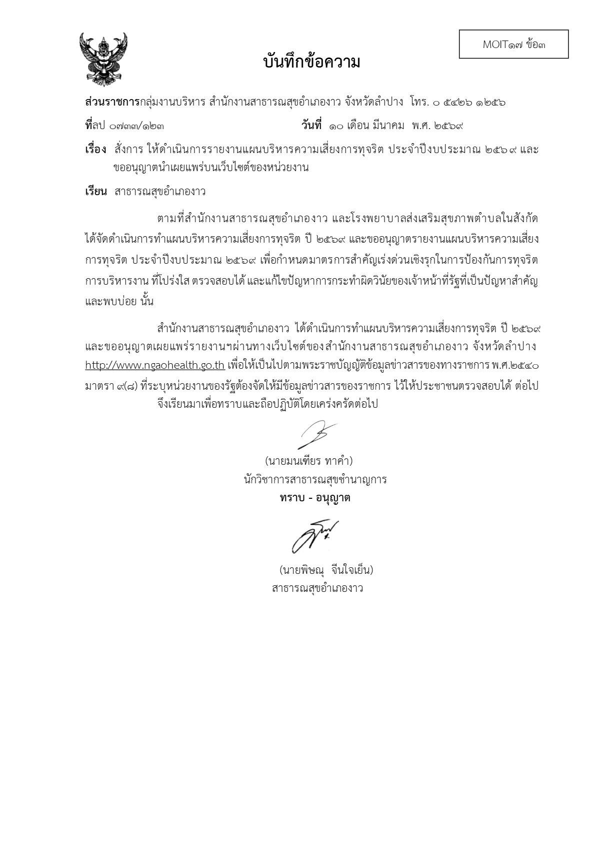 ปกเอกสาร